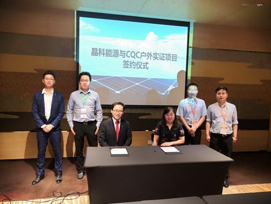 晶科能源SWAN系列组件开启CQC户外性能实证项目双面增益加速平价上网