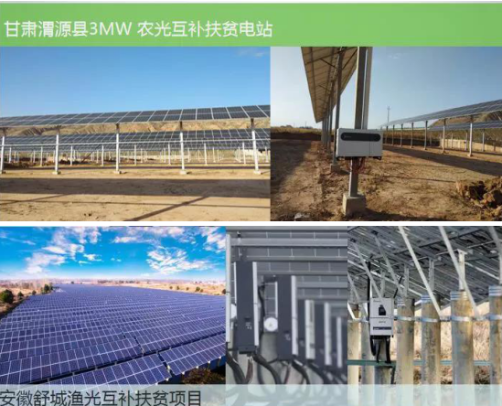 古瑞瓦特助力建设“美丽秭归与巴东” 体现精准扶贫民企力量