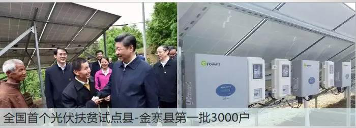 古瑞瓦特助力建设“美丽秭归与巴东” 体现精准扶贫民企力量