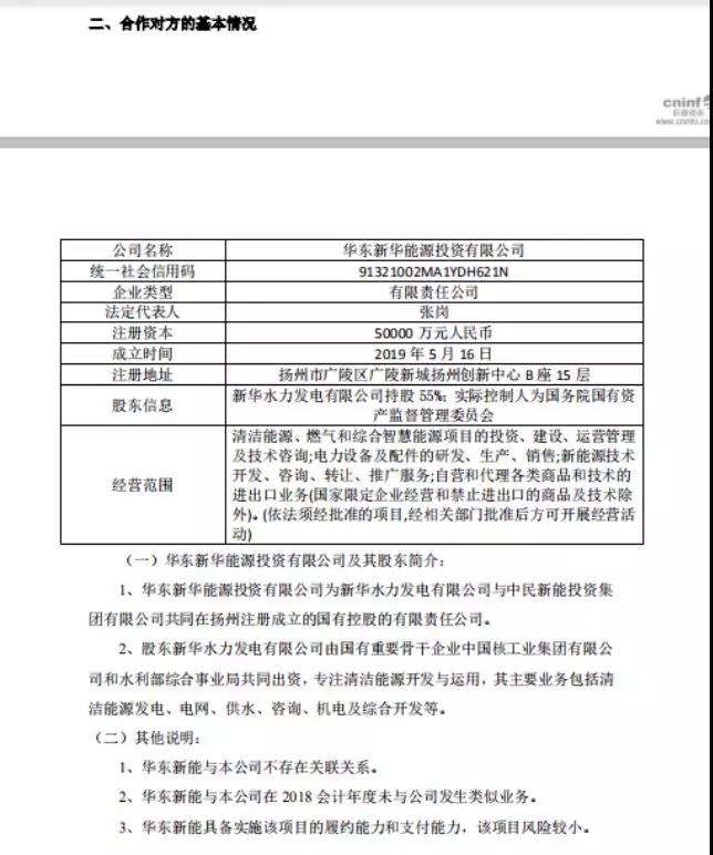 又一民营光伏企业欲出售500MW光伏电站资产“谋生”