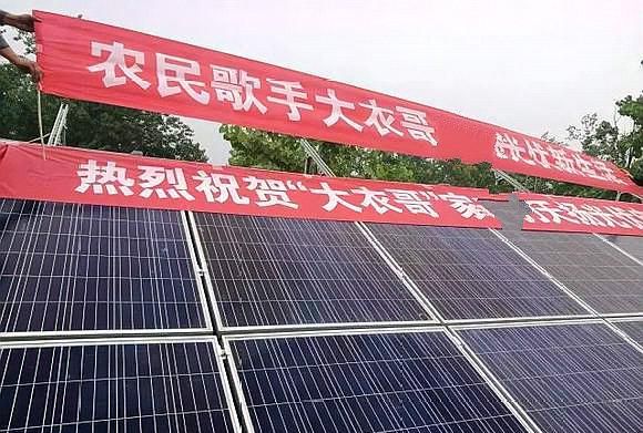 大衣哥朱之文电站