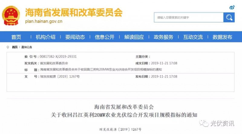 微信图片_20191122153927