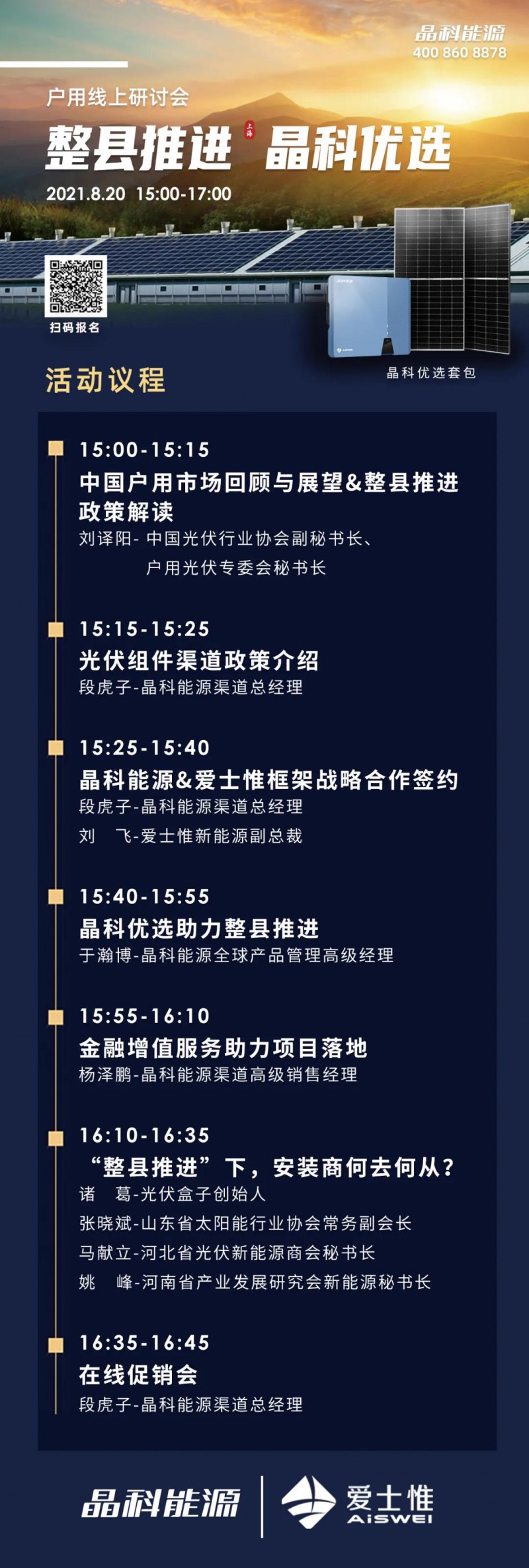 微信图片_20210820085426