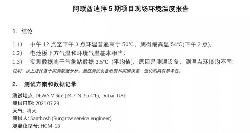 微信图片_20210926122555