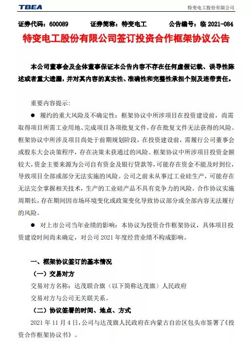 微信图片_20211105085731