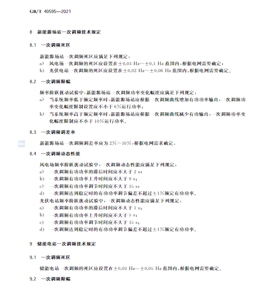 又一政策落实！事关<a href=