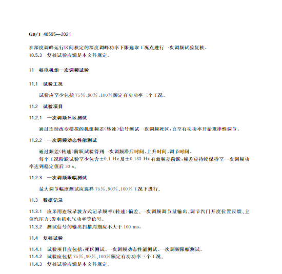 又一政策落实！事关<a href=