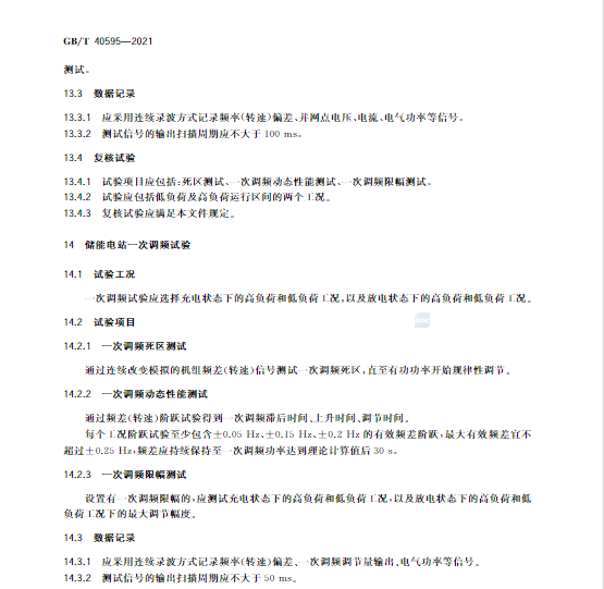 又一政策落实！事关<a href=