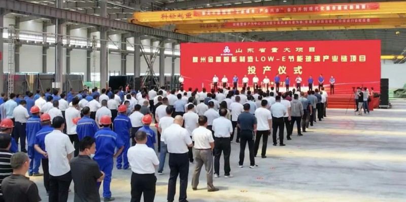 总投资约20亿!滕州金晶智能制造Low-E节能玻璃产业链项目一期投产