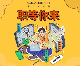 索比人才网