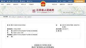江苏：研究<b>海上“<b>能源岛”建设可行性 探索<b>海上风光融合发展