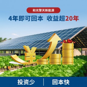 河南工商业建筑屋顶建光伏电站稳赚吗收益有哪些-- 武汉皓辰擎天智能科技有限公司