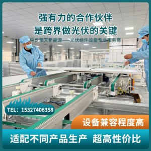 PERC太阳能电池组件生产线  政策支持-- 中步擎天新能源(湖北)有限公司