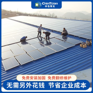 屋顶彩钢瓦安装光伏板发电电站好处多，找哪家安装好-- 武汉皓辰擎天智能科技有限公司