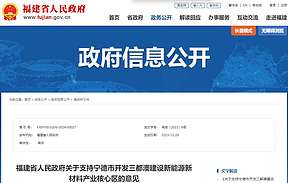 福建：支持“<b>海上光伏”“渔光互补”等光伏项目开发建设