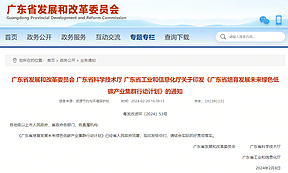 广东：着力打造以深远海风光储等为重点的未来低碳产业集群