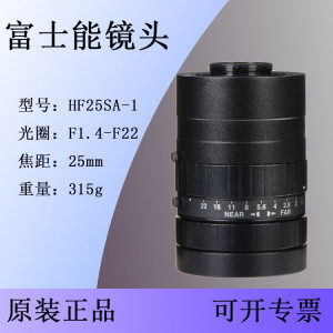 HF25SA-1 富士能 HF-SA系列500万像素工业镜头-- 中山中升光电科技有限责任公司