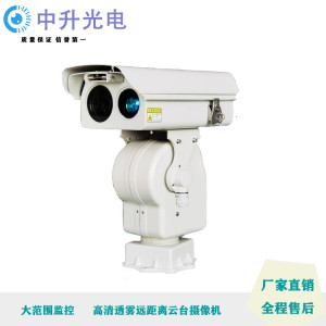 1-3KM定制型高清激光夜视一体化双目T型监控云台摄像机-- 中山中升光电科技有限责任公司