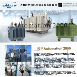 DGPT2/2PD双偏移压力触点AUTOMATION2000-- 上海萨帛机电控制系统有限公司