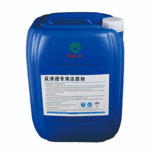 以色列COM品牌反渗透专用还原剂-- 湖北恒田环境科技有限公司