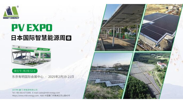 迈贝特闪耀亮相东京展PV EXPO，展示创新光伏支架解决方案