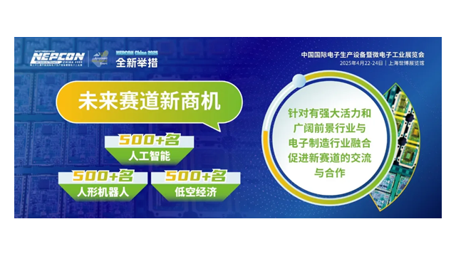 超500名人工智能、超500家名人形机器人、超500名低空经济的实力买家，助力冲刺未来赛道新商机！