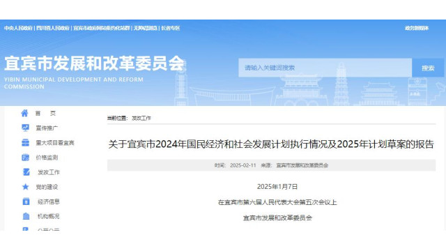 四川宜宾：2025年力争晶硅光伏产业实现产值350亿元