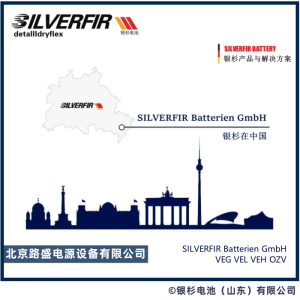 德国银杉OPzV1600 胶体蓄电池 2V1600Ah 直流-- 德国银杉电力能源物资有限公司