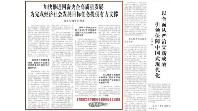 国资委党委: 加快“沙戈荒”新能源基地等重大项目建设