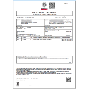 光伏逆变器出口巴基斯坦清关认证COC符合性证书PSI报告办理-- 上海昂测检测有限公司