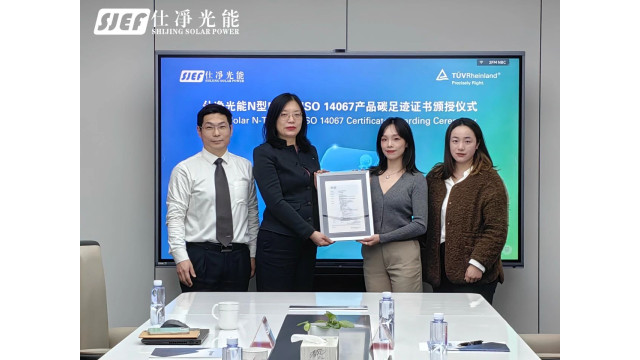 仕净光能再获TÜV莱茵两项绿色低碳权威认证