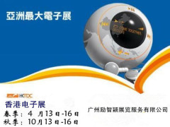 2025年第44届香港秋季电子产品及组件技术展览会