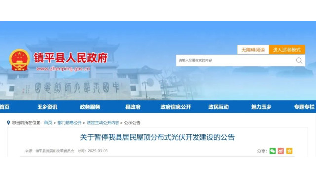 河南一地暂停居民屋顶分布式光伏开发建设