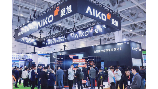 再掀高效热潮！爱旭N型ABC组件“焕新”亮相山东展