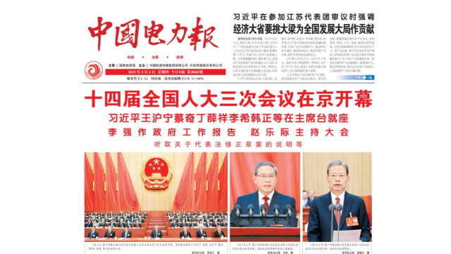 国家能源局新能源和可再生能源司司长李创军：推动新能源和可再生能源发展再上新台阶