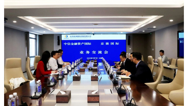 京能国际与中信金融资产国际举行会谈