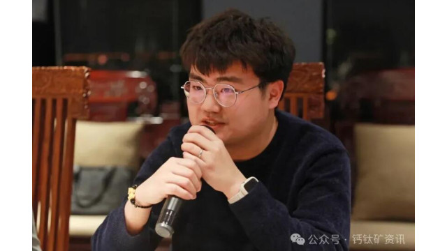烁威光电徐帆：正在进行新一轮融资，计划下半年完成兆瓦级钙钛矿中试线的建设