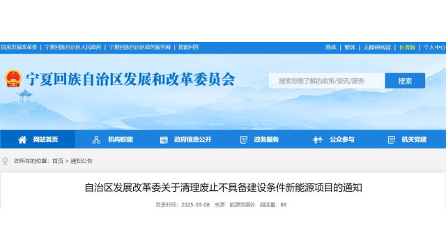 宁夏：未完成备案、未按期建成的新能源项目全部废止！