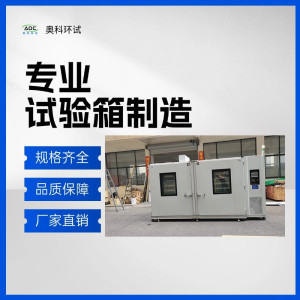 尼龙增湿箱 塑胶扎带尼龙制品调湿增韧房-- 安徽奥科试验设备有限公司