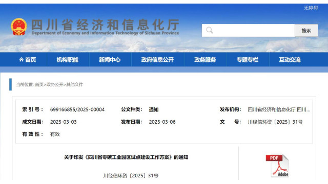 四川：探索“绿电直供”，实施“隔墙售电”