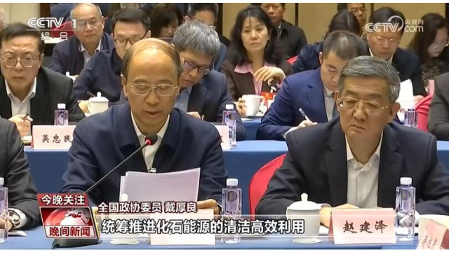中国石油集团董事长、党组书记戴厚良：全面推进绿色低碳转型