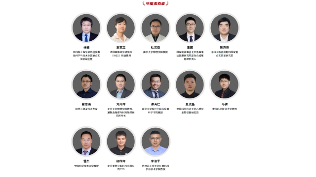 仁烁光能董事长谭海仁荣获“年度科创人物”称号