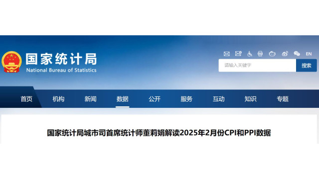 国家统计局：2月光伏设备及元器件制造价格同比下降13.0%