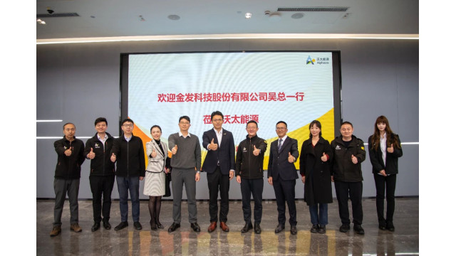 沃太能源与金发科技签署战略合作协议