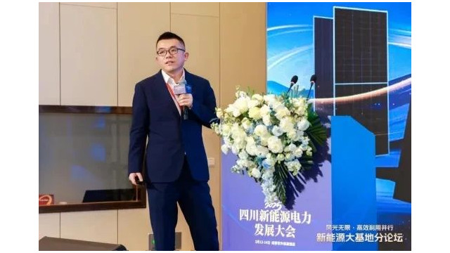 四川铁投臧建建：控制“两个细则”考核成本，提升新能源电站收益