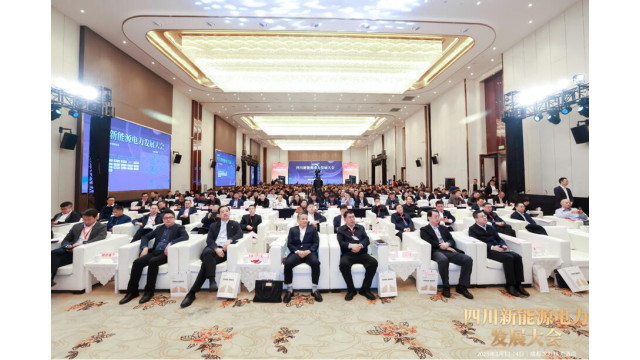四川新能源电力发展大会隆重举行，1500余人共商大计!