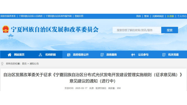 政策明确！工商业项目上网比例最高50%或70%，超出不结算