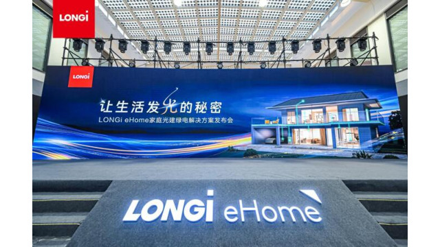 LONGi eHome来袭，隆基发布家庭光建绿电解决方案新品