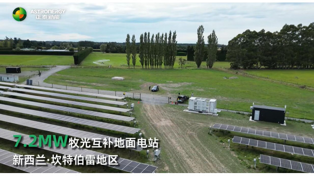 零碳无国界 | 正泰新能ASTRO N5重塑新西兰碳中和样本