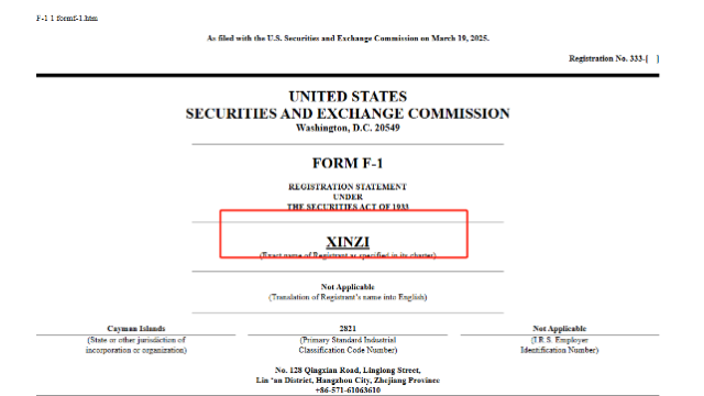 递交IPO！浙江一光伏公司拟赴美国上市